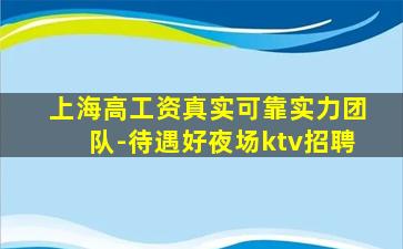丽江KTV招聘